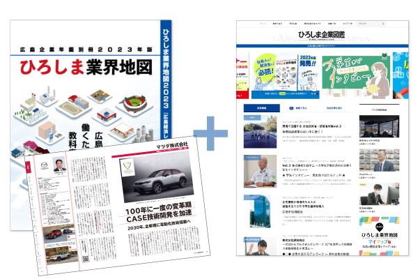 広島の企業動画、採用動画、YOUTUBE広告運用の制作は広島経済研究所にを制作